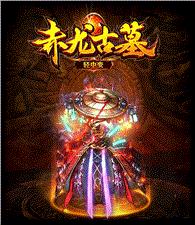 新开天龙八部轻变私服网站